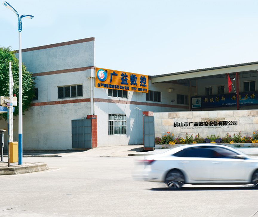 公司簡介